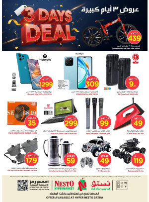 3 Days Big Deals - Al Batha