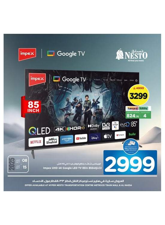 Special Offers - Aziziah & Al Ahsa