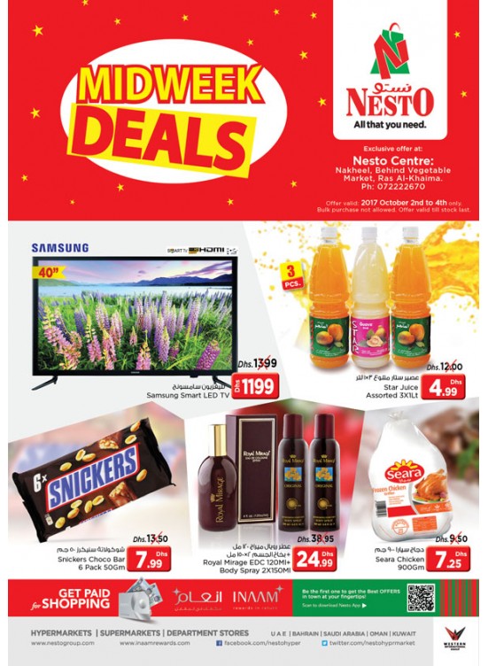 صفقات منتصف الأسبوع - رأس الخيمة