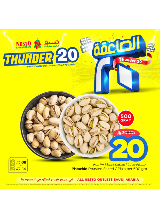 عروض الرعد 20، العدد الثالث