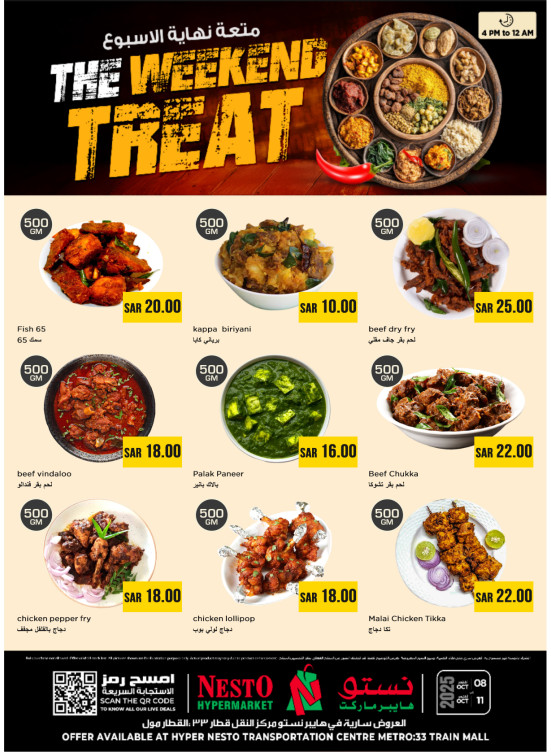 Weekend Treat - Al Aziziyah