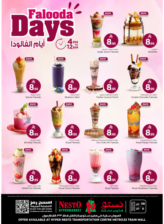 Falooda Days Offers - Al Aziziyah
