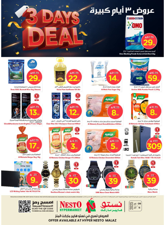3 Days of Big Deals - Malaz