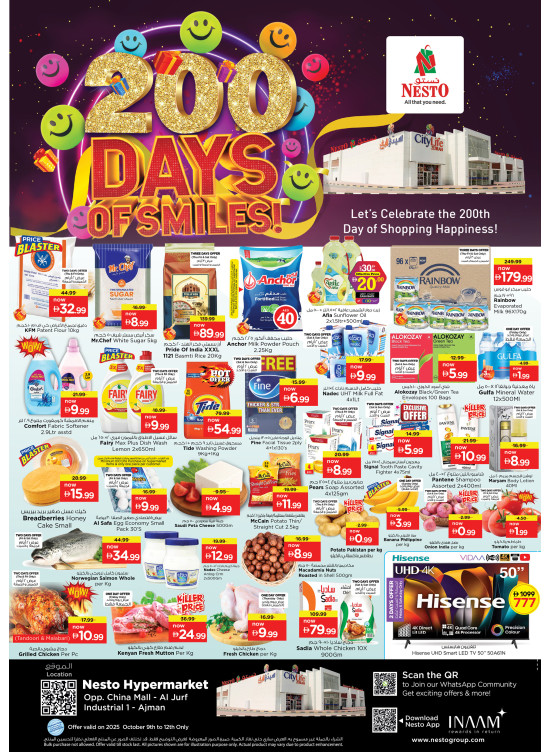 Weekend Deals - Sheikh Ammar Bin Humaid Street