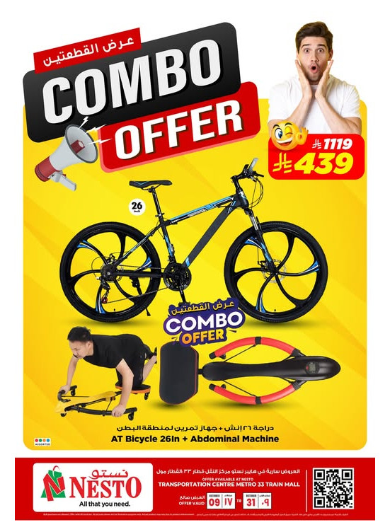 Combo Offer - Aziziah