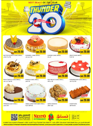 Cakery Delight - Riyadh, Al Kharj & Al Qassim