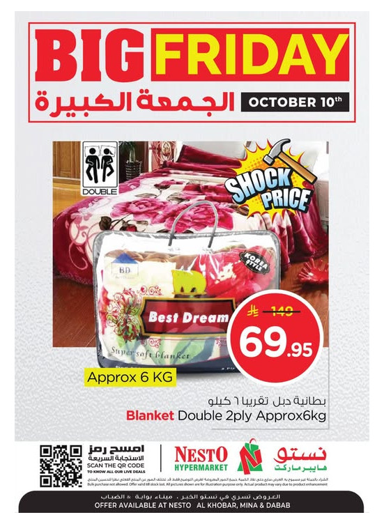 Big Friday, Vol 2 - Al Khobar, Mina & Dabab