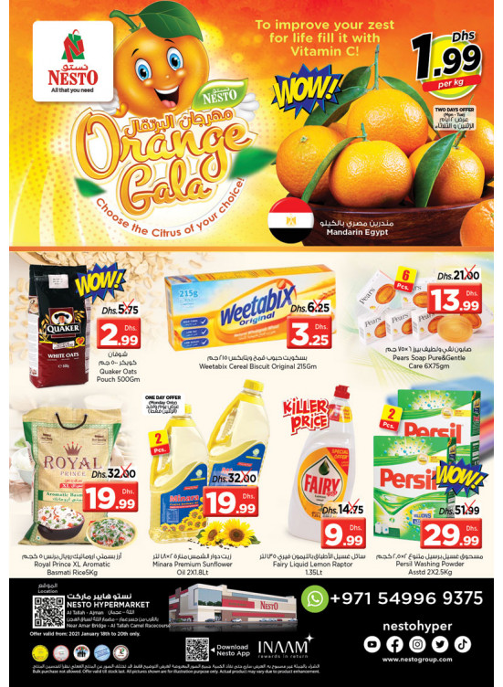 Midweek Deals - Al Tallah, Ajman
