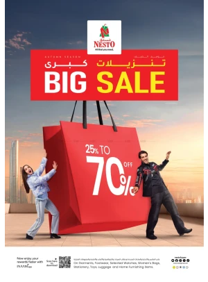 صفقات كبرى