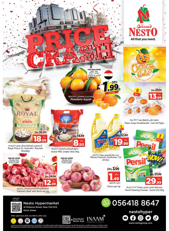 Midweek Deals - Burj Nahar Mall, Dubai