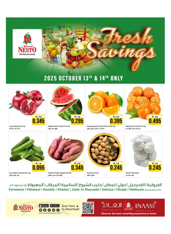 مدخرات جديدة