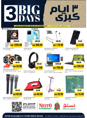 3-Day Big Deals - Al Batha