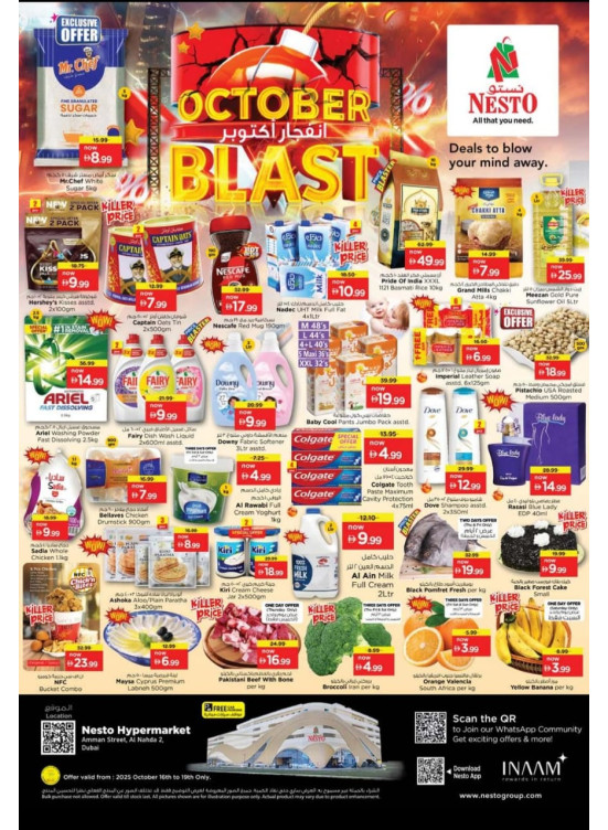Weekend Grabs - ِAl Nahda 2, Dubai