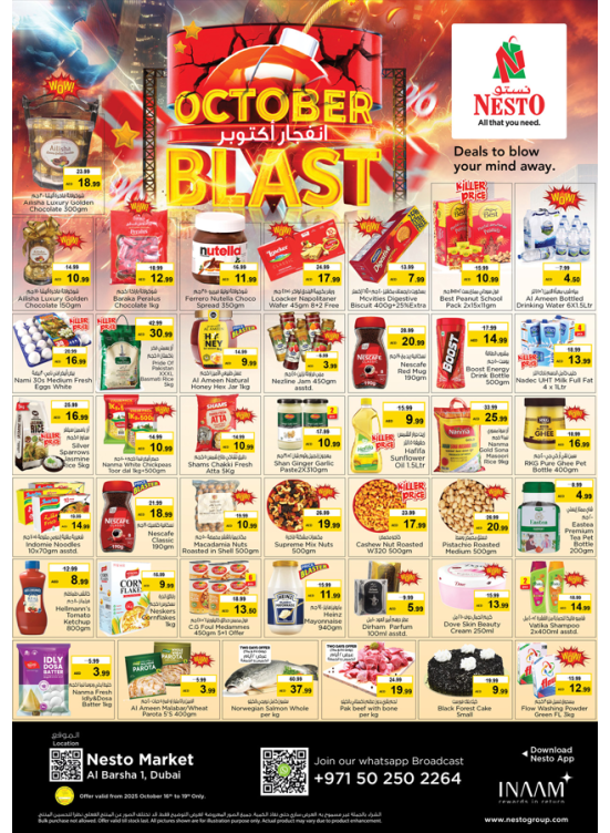 Weekend Deals - Al Barsha 1