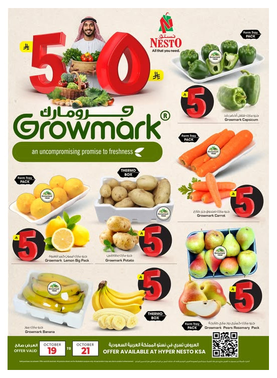 Growmark Fresh Deals