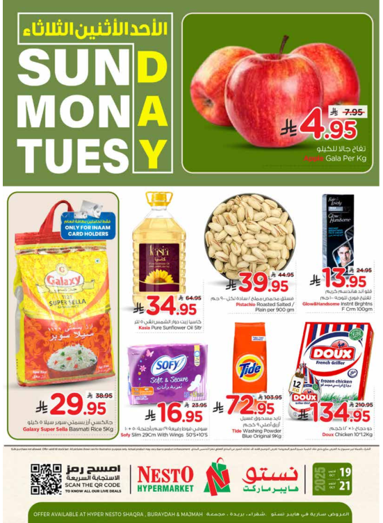 Fresh Deals - Al Qassim