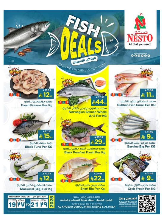 Fish Deals - Al Khobar, Jubail, Dabab, Mina & Al Ahsa