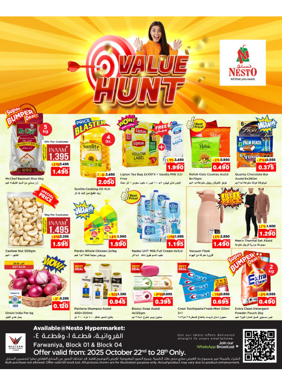 VALUE HUNT, Farwaniya Block 04, Block 01