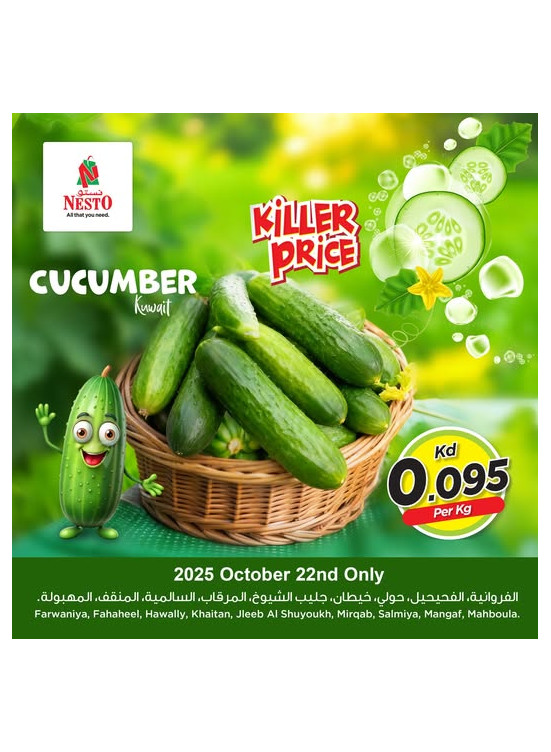 السعر القاتل