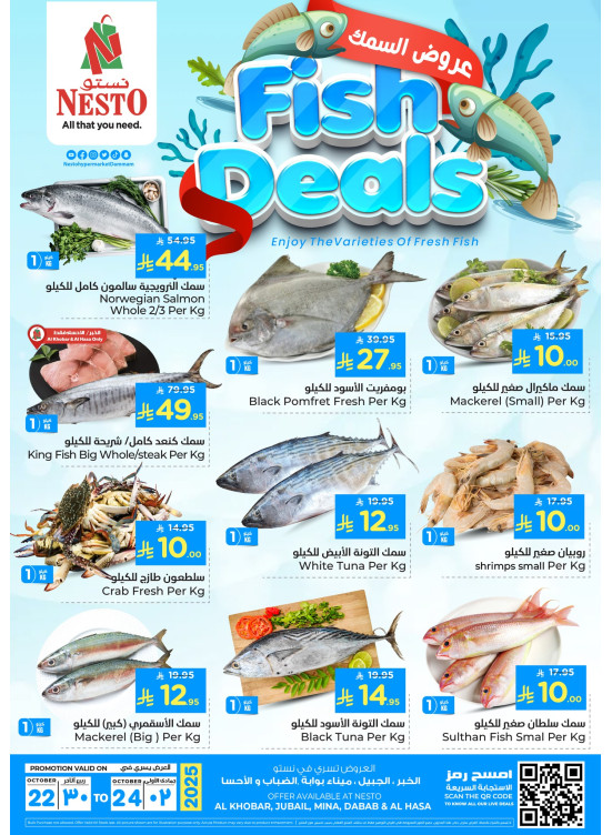 Fish Deals - Al Khobar, Jubail, Dabab, Mina & Al Ahsa