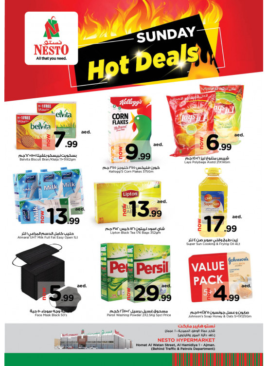 Sunday Deals - Jurf 1, Ajman