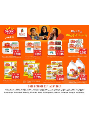 Seara Deals