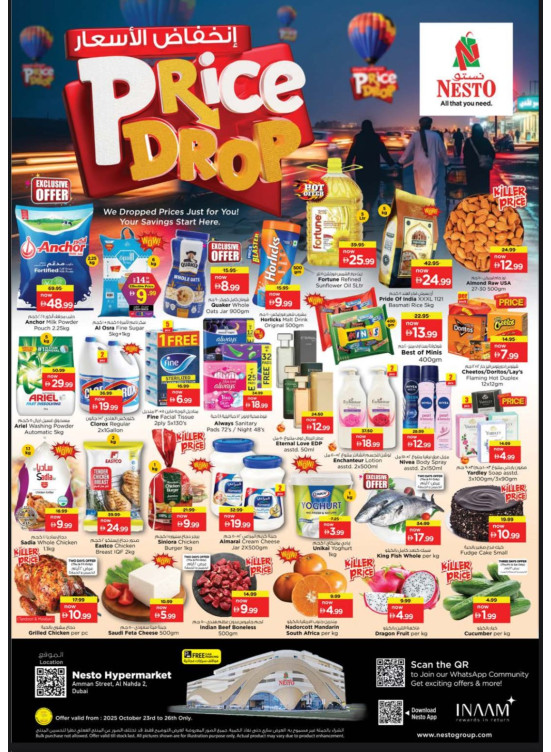 Weekend Grabs - ِAl Nahda 2, Dubai