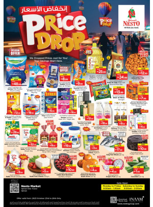 Weekend Grabs - Al Rumailah