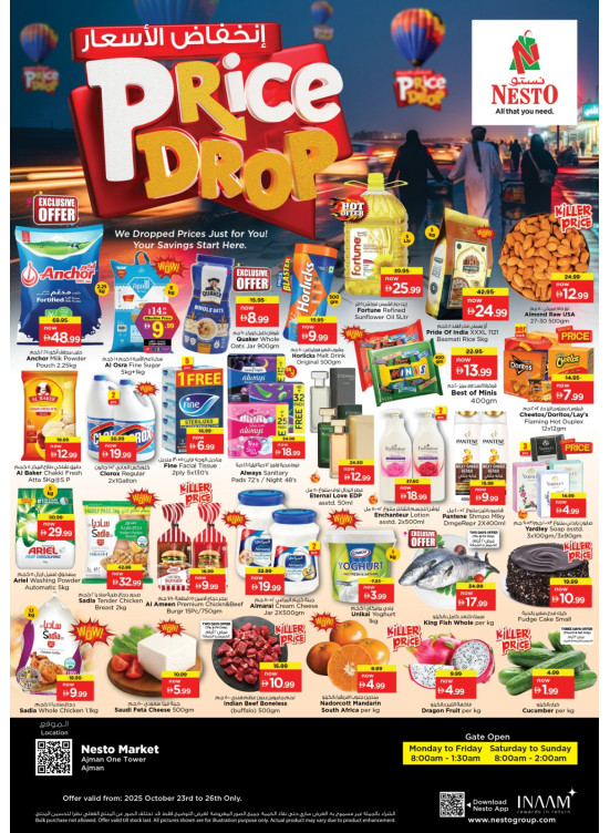Weekend Grabs - Al Rumailah