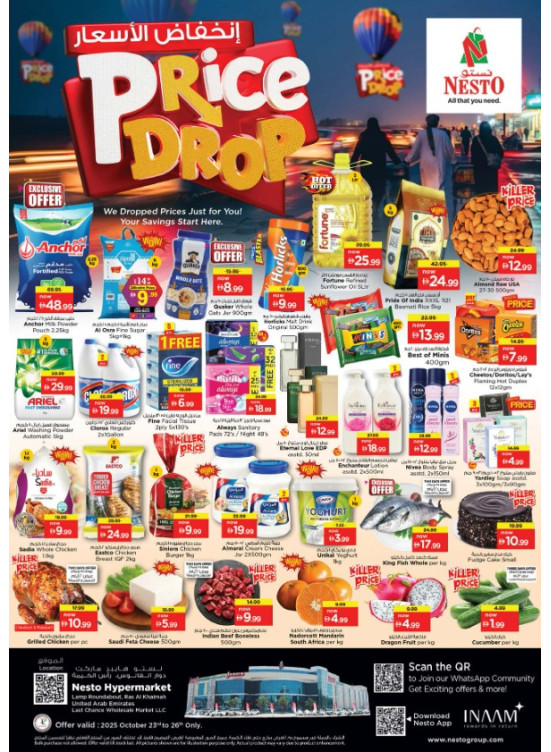 Weekend Grabs - Lamp Roundabout, Ras Al Khaimah
