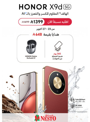 اطلب مسبقًا الآن - HONOR X9d 5G