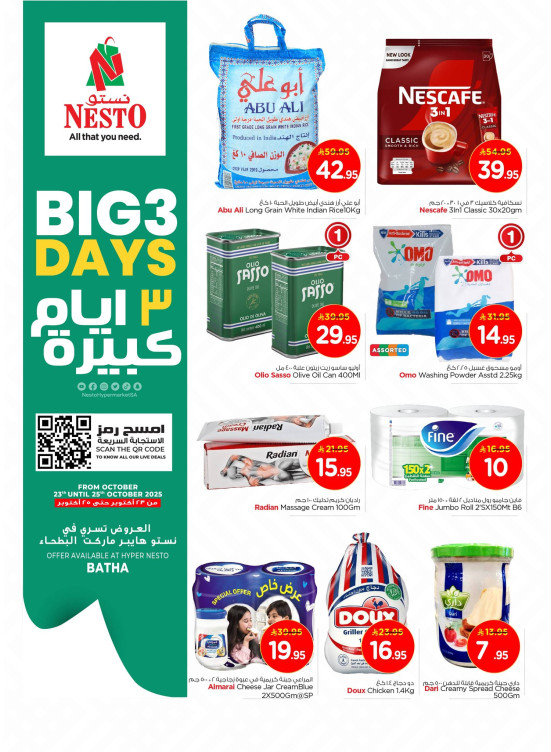 Big 3 Days Offers - Batha