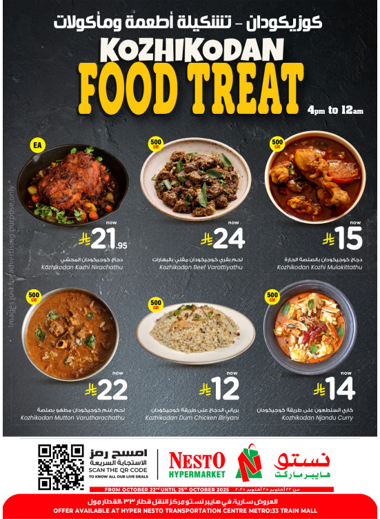 Weekend Treat - Al Aziziya