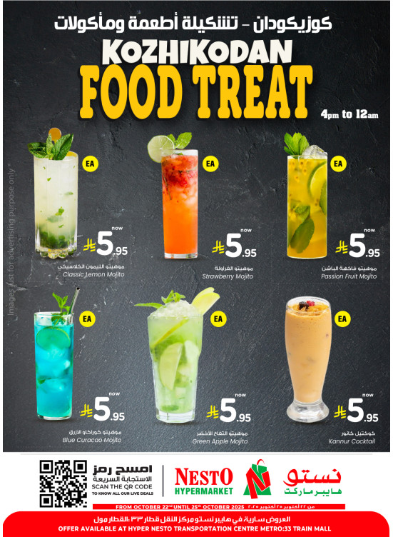 Fresh Juice - Al Aziziya