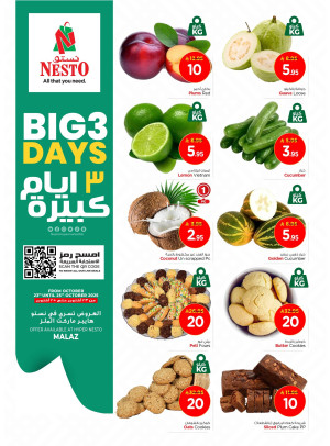 عروض 3 أيام كبيرة - الملز