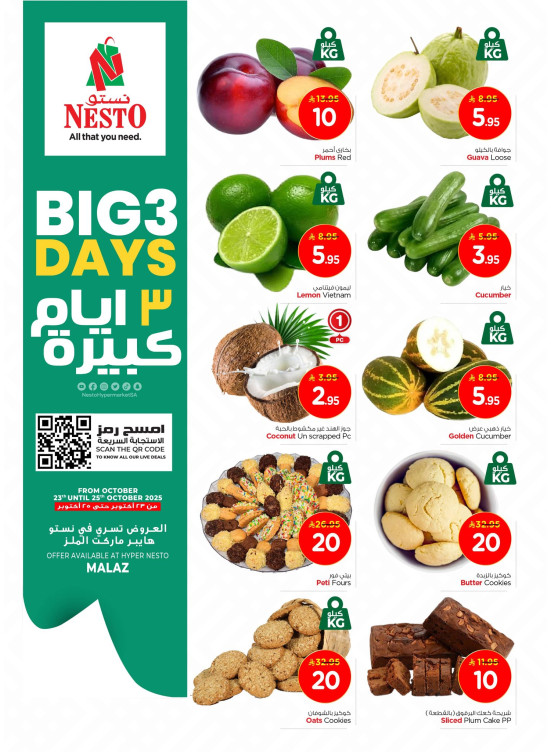 Big 3 Days Offers - Malaz