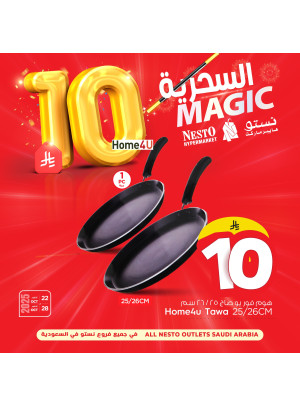 عروض ال 10 ريال السحرية، العدد الثاني