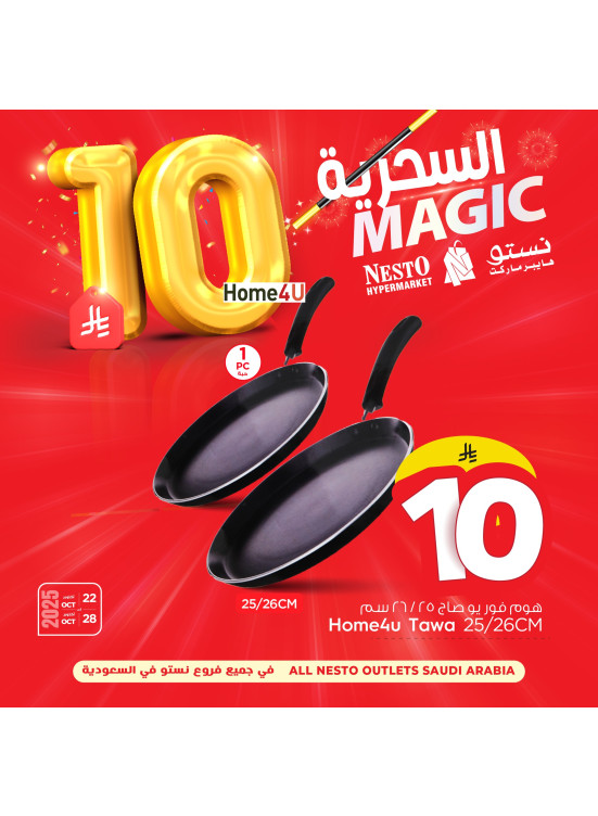 Magical 10 SAR Offers, Vol 2