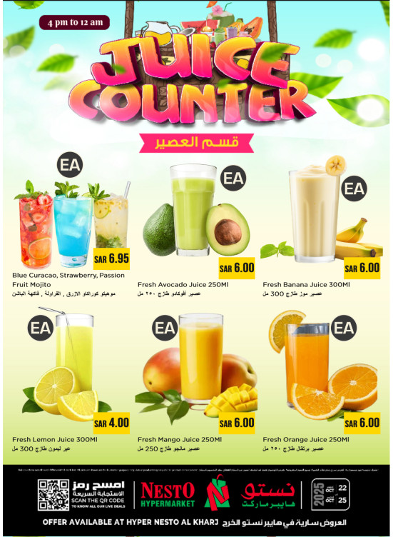 Fresh Juice - Al Kharj