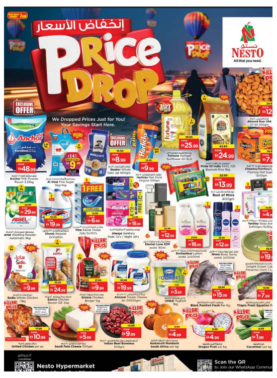 Weekend Grabs - Um Altarafa