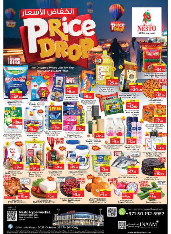 Weekend Grabs  -  New Industrial Area