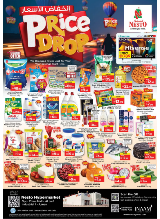 Weekend Deals - Sheikh Ammar Bin Humaid Street