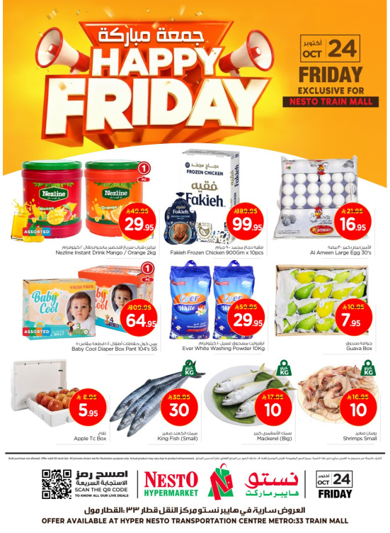 Happy Friday - Aziziyah