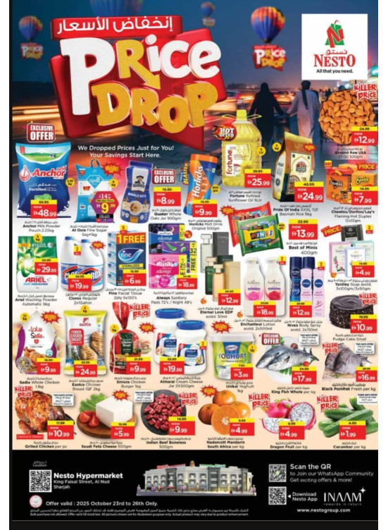 Weekend Grabs - Al Nud