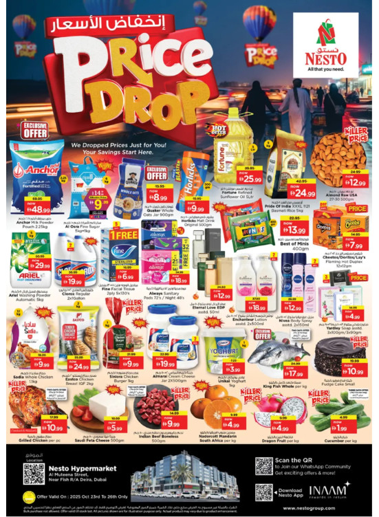 Weekend Grabs - Burj Nahar Mall, Dubai