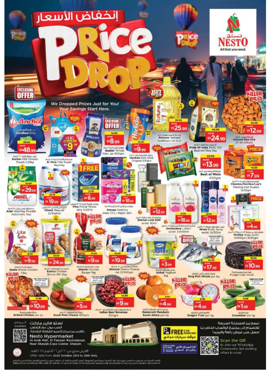 Weekend Grabs - Arab Mall