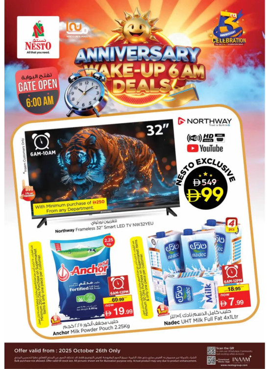 Anniversary Sale - Al Nahda, Sharjah