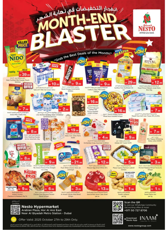 Month-End Blaster - Hor Al Anz