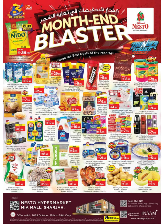 Midweek Deals - Al Nahda, Sharjah