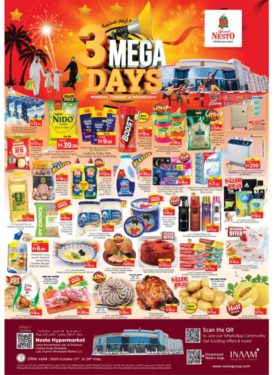 Midweek Deals - Lamp Roundabout, Ras Al Khaimah